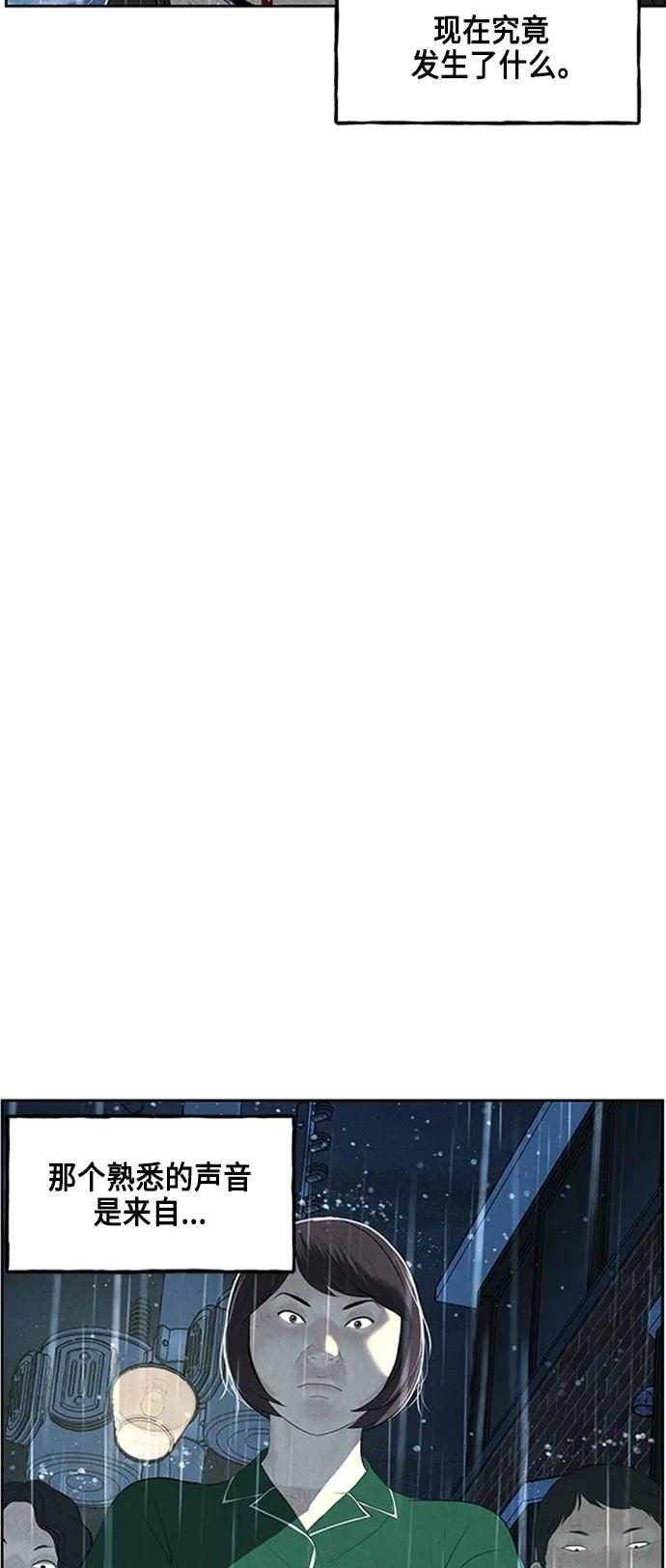 《未来的古董店》[第145话] 鬼家（8） 第75页