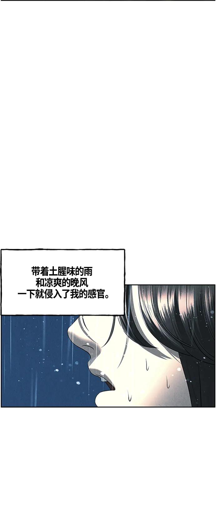 《未来的古董店》[第145话] 鬼家（8） 第35页