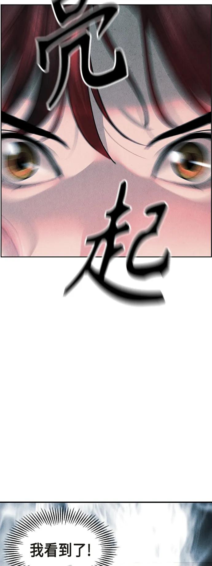 《未来的古董店》[第145话] 鬼家（8） 第98页