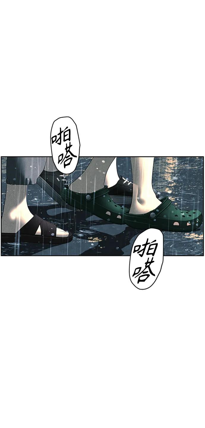 《未来的古董店》[第145话] 鬼家（8） 第71页