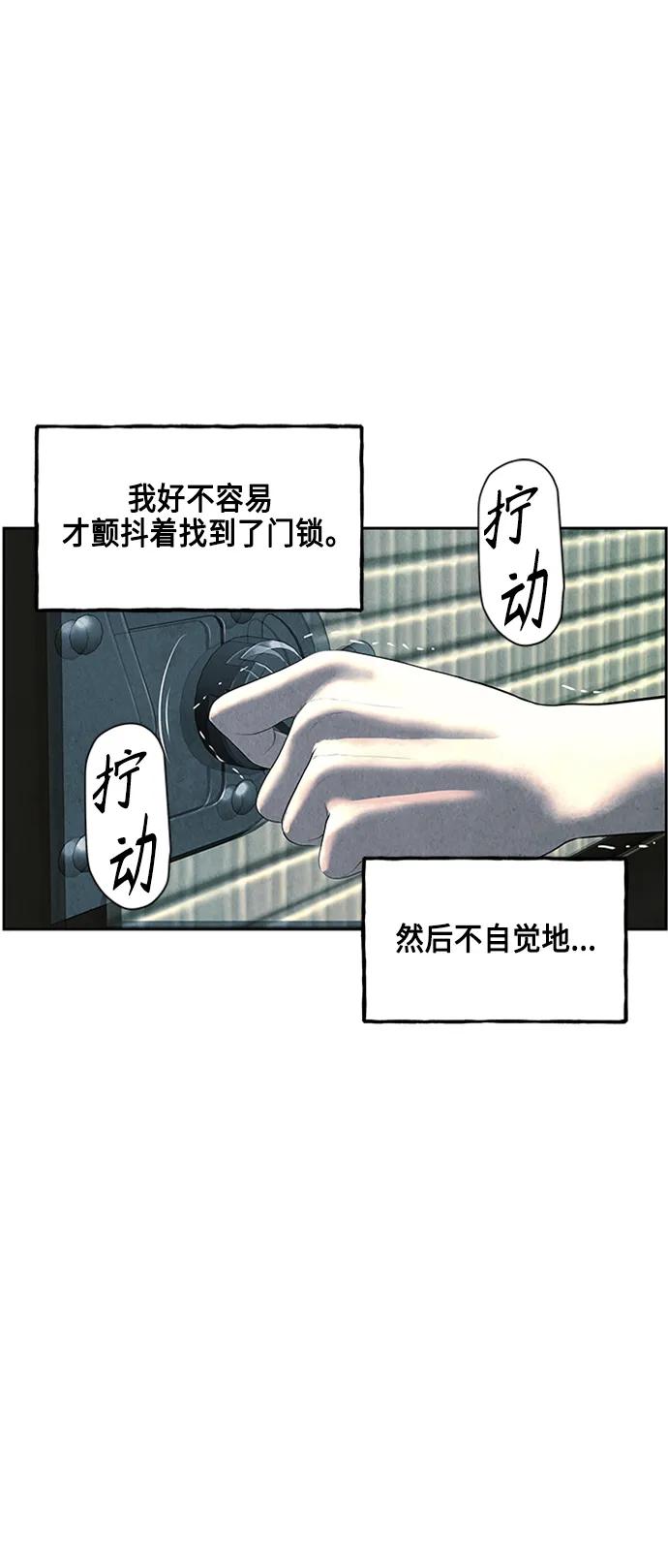 《未来的古董店》[第145话] 鬼家（8） 第26页