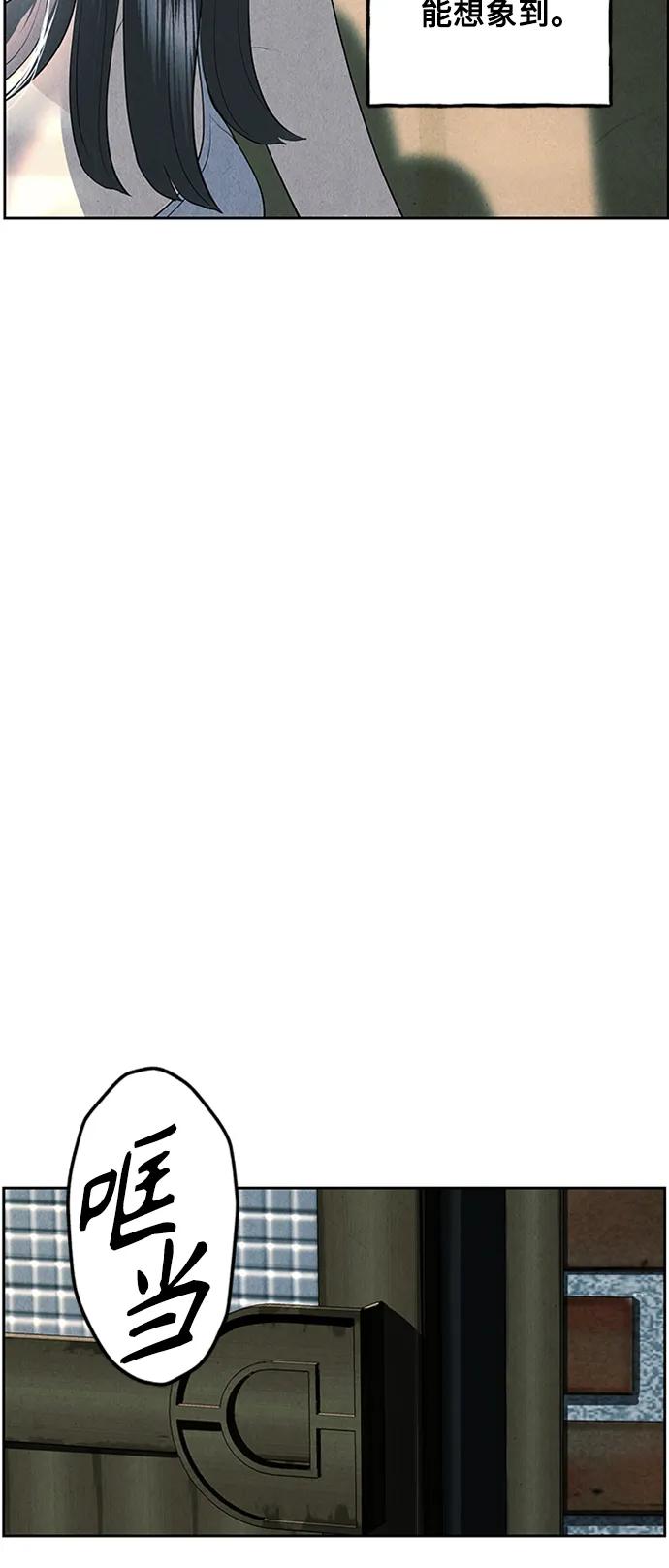 《未来的古董店》[第145话] 鬼家（8） 第30页