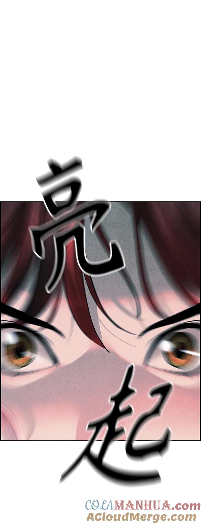 《未来的古董店》[第146话] 鬼家（9） 第25页