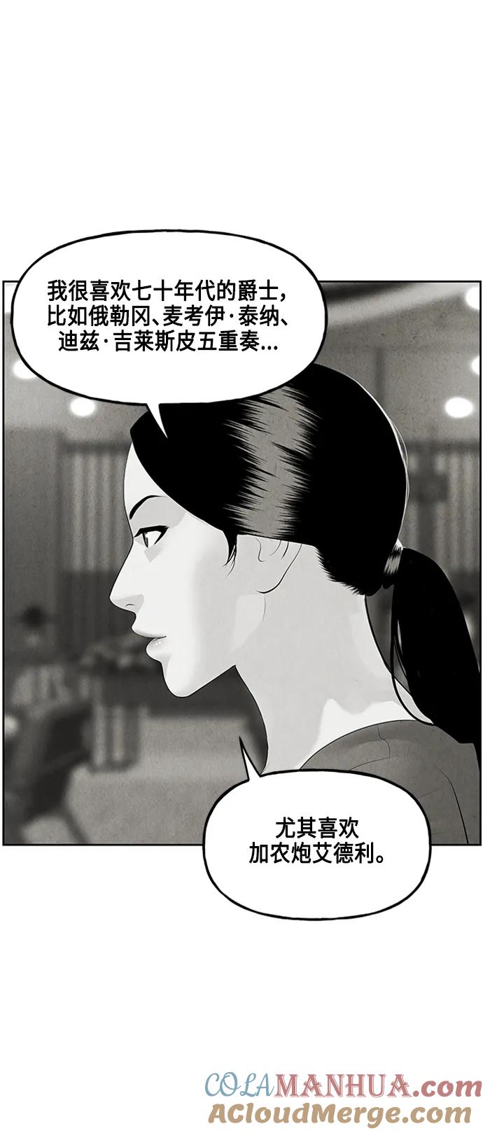 《未来的古董店》[第146话] 鬼家（9） 第10页