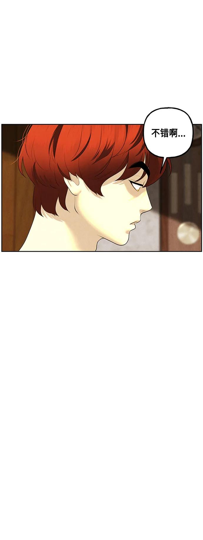 《未来的古董店》[第146话] 鬼家（9） 第51页
