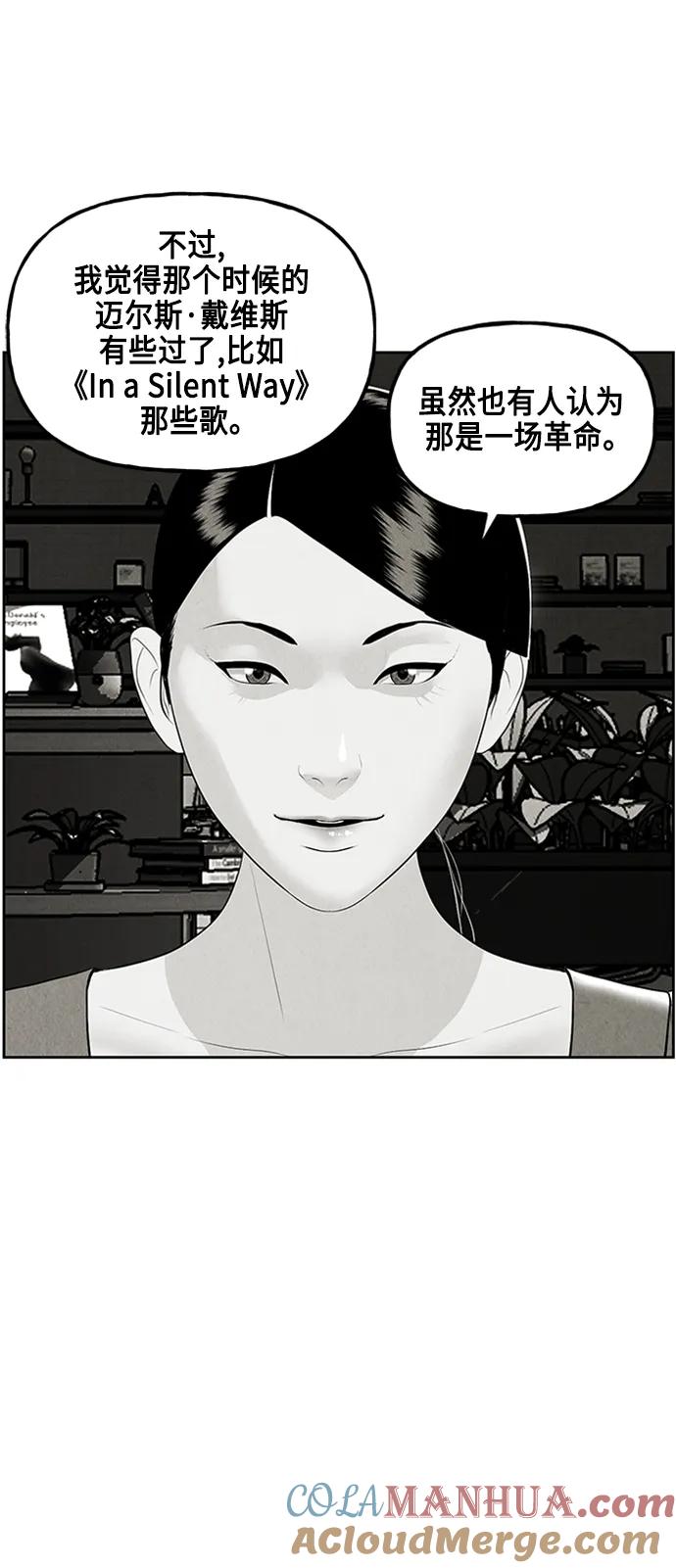 《未来的古董店》[第146话] 鬼家（9） 第13页