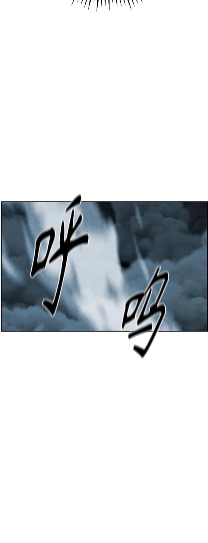 《未来的古董店》[第146话] 鬼家（9） 第29页