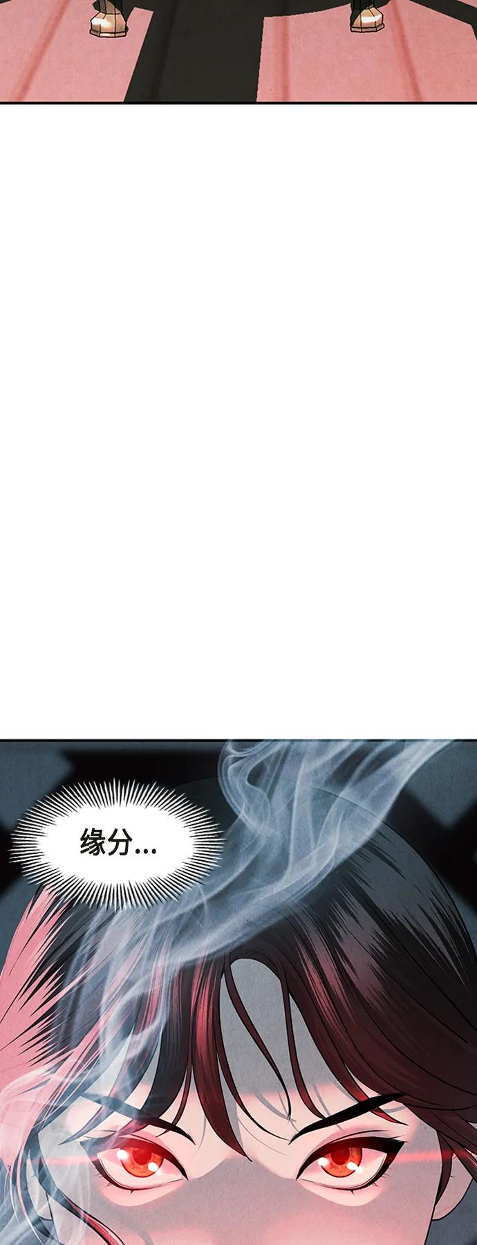 《未来的古董店》[第146话] 鬼家（9） 第27页