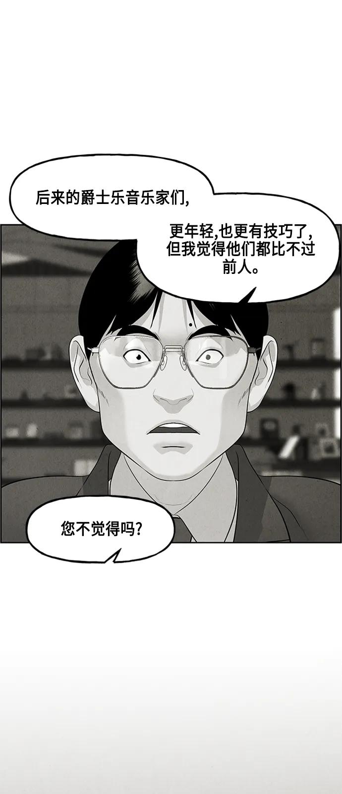 《未来的古董店》[第146话] 鬼家（9） 第14页