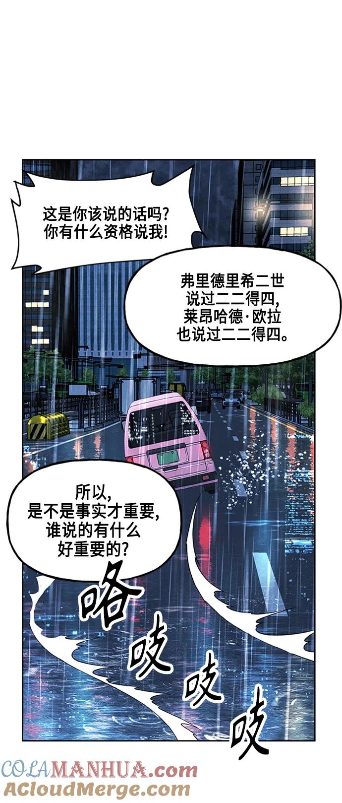 《未来的古董店》[第146话] 鬼家（9） 第76页