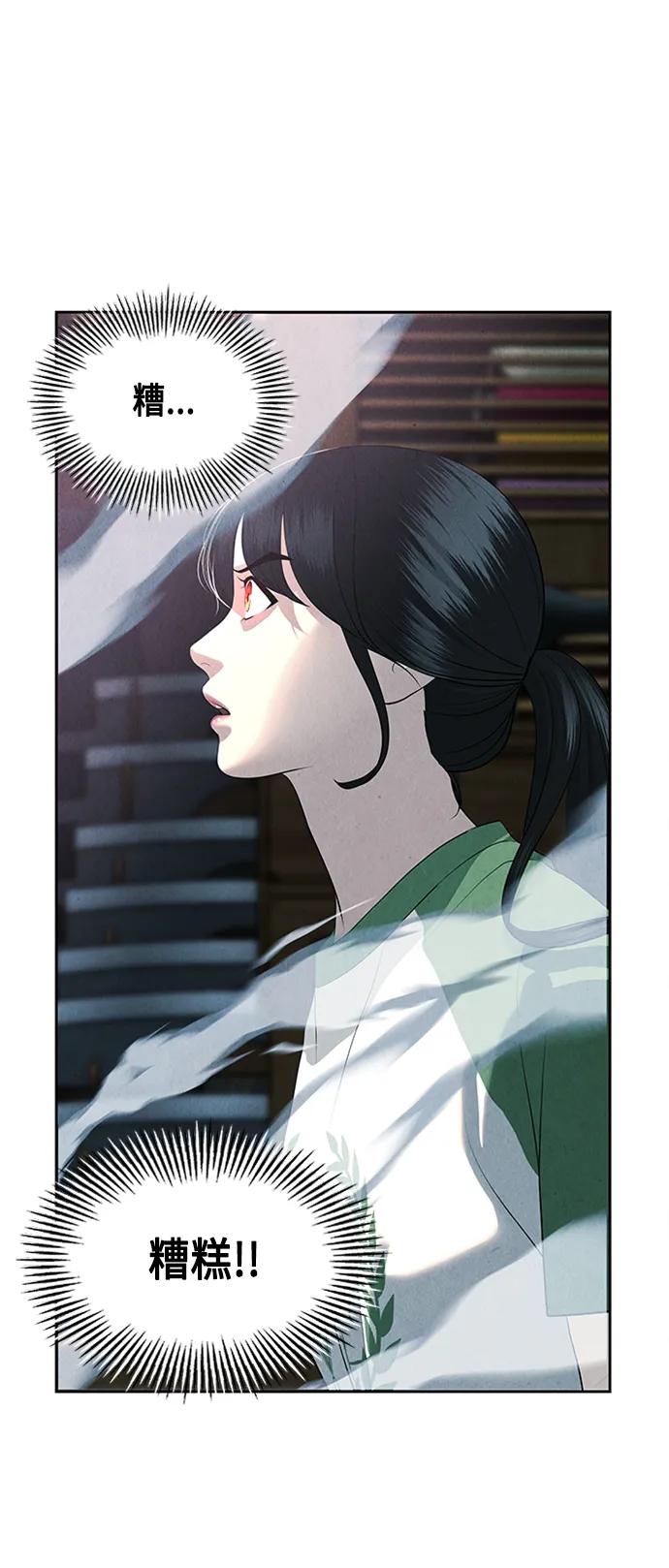 《未来的古董店》[第146话] 鬼家（9） 第36页