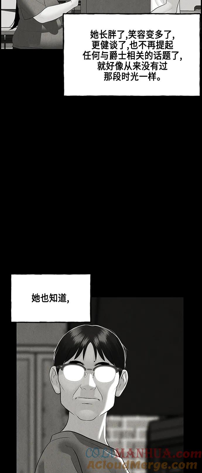 《未来的古董店》[第146话] 鬼家（9） 第19页