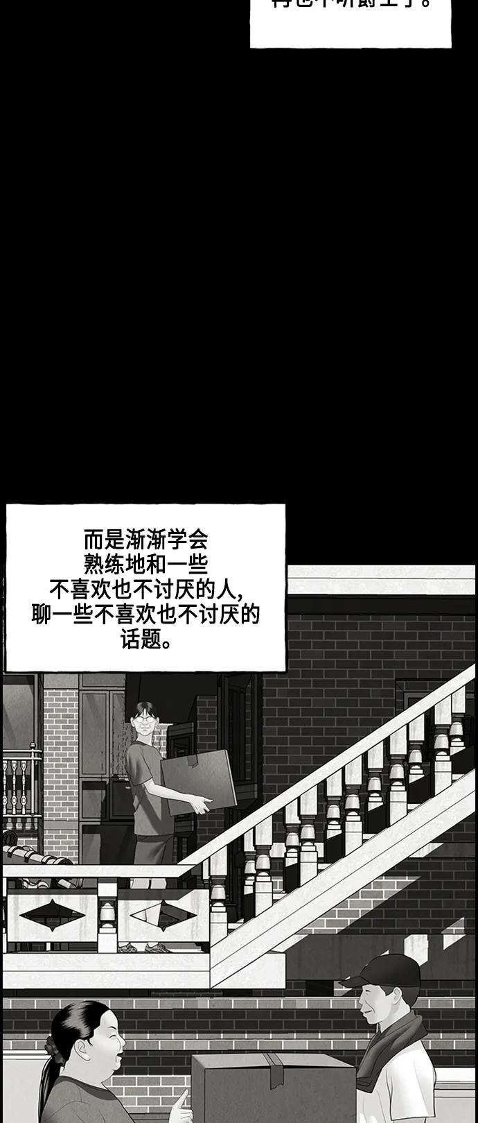 《未来的古董店》[第146话] 鬼家（9） 第18页