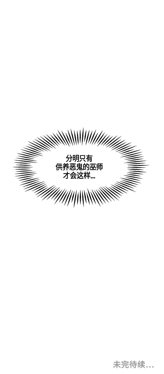 《未来的古董店》[第146话] 鬼家（9） 第90页