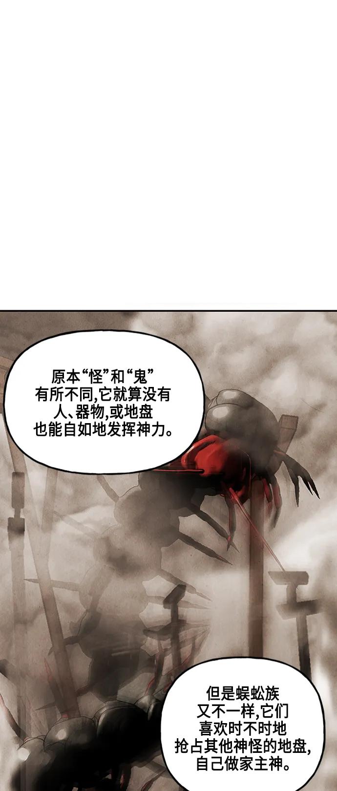 《未来的古董店》[第146话] 鬼家（9） 第62页