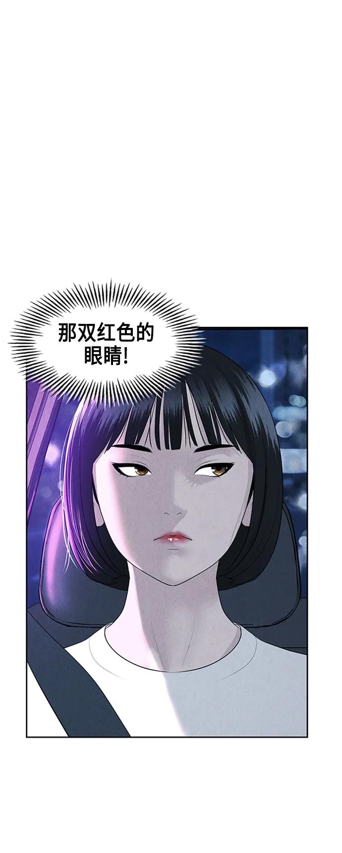 《未来的古董店》[第146话] 鬼家（9） 第87页