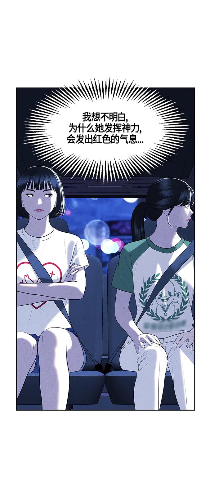 《未来的古董店》[第146话] 鬼家（9） 第89页