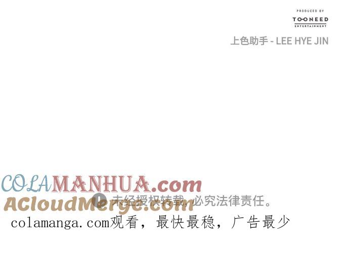 《未来的古董店》[第146话] 鬼家（9） 第91页