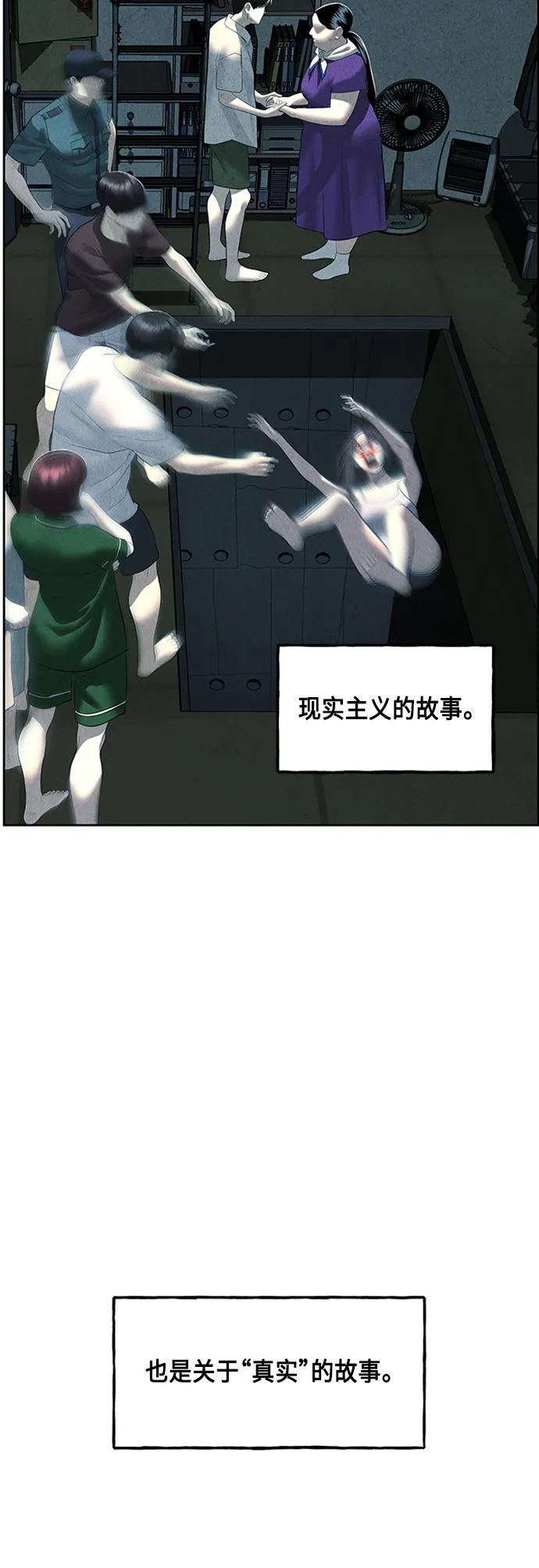 《未来的古董店》[第146话] 鬼家（9） 第23页