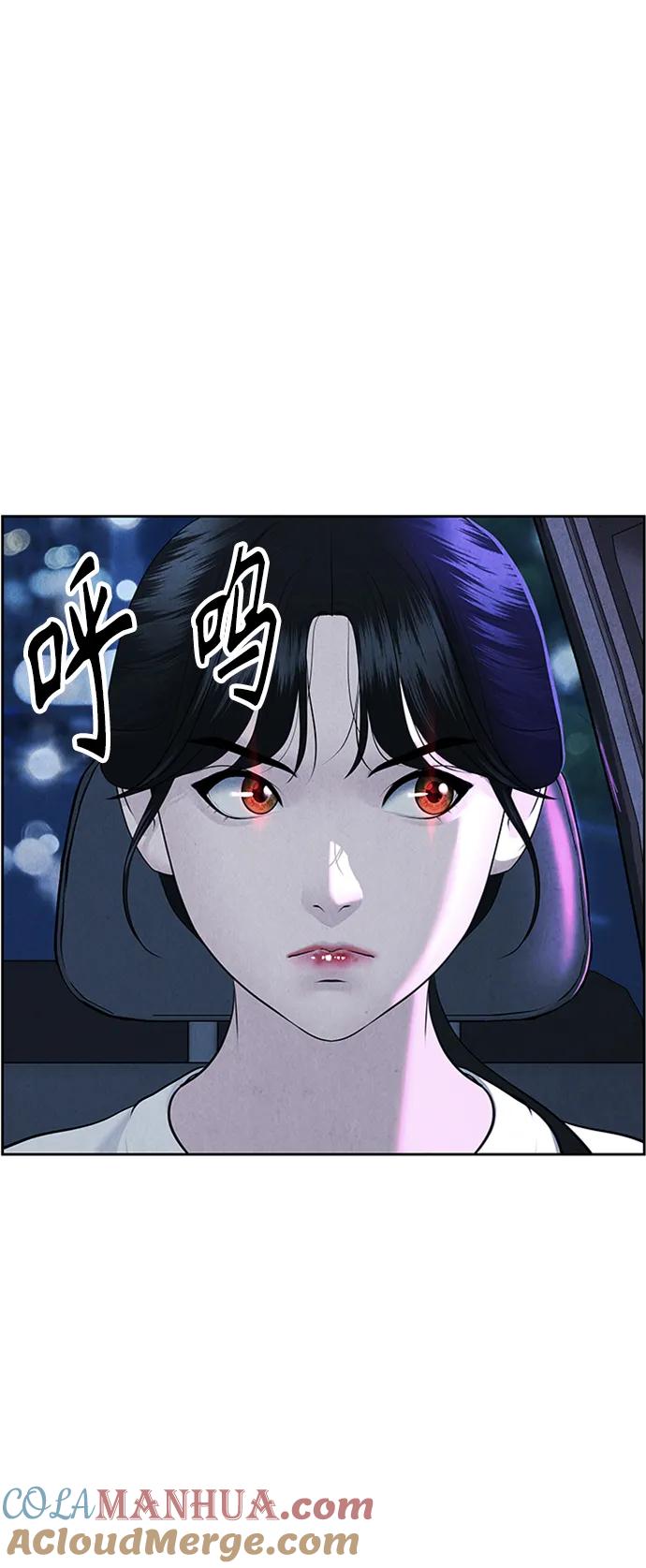 《未来的古董店》[第146话] 鬼家（9） 第82页