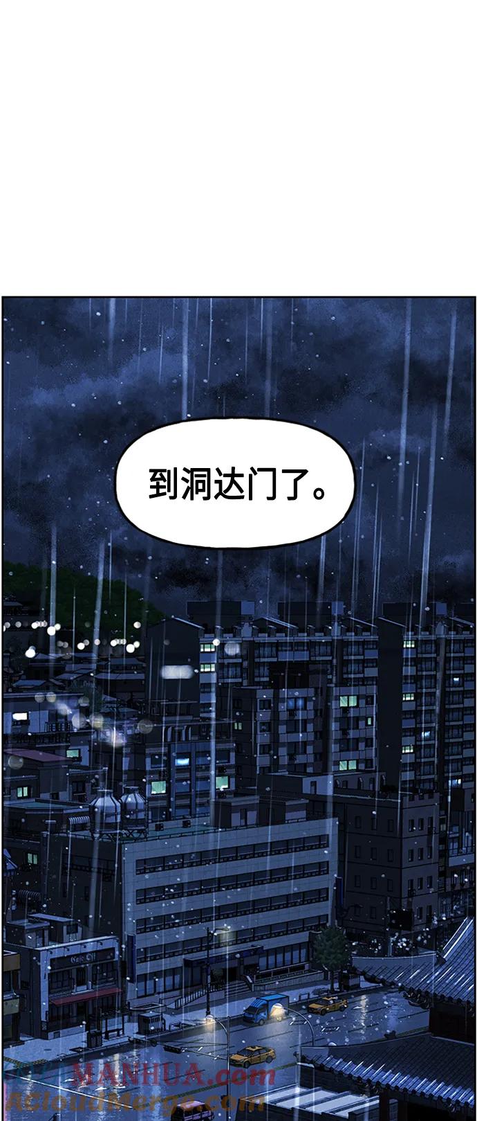 《未来的古董店》[第146话] 鬼家（9） 第79页