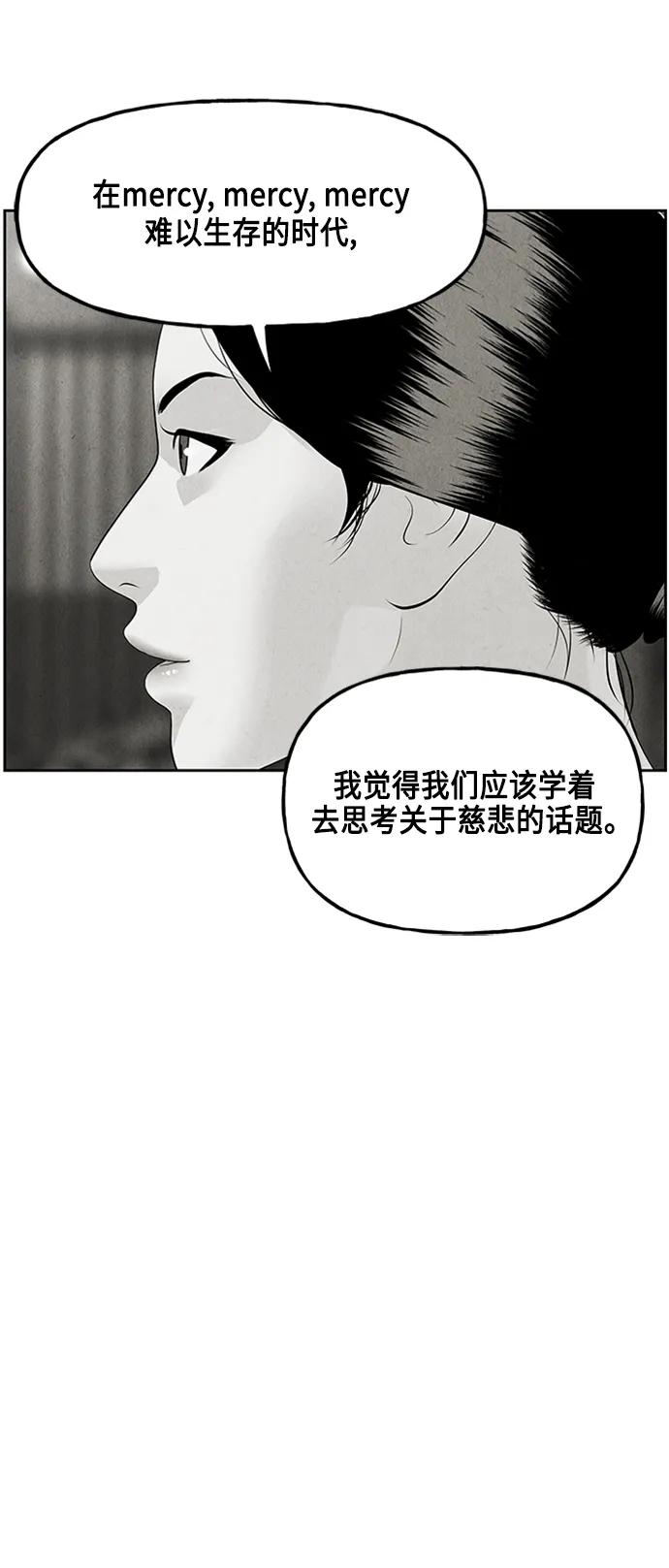 《未来的古董店》[第146话] 鬼家（9） 第11页