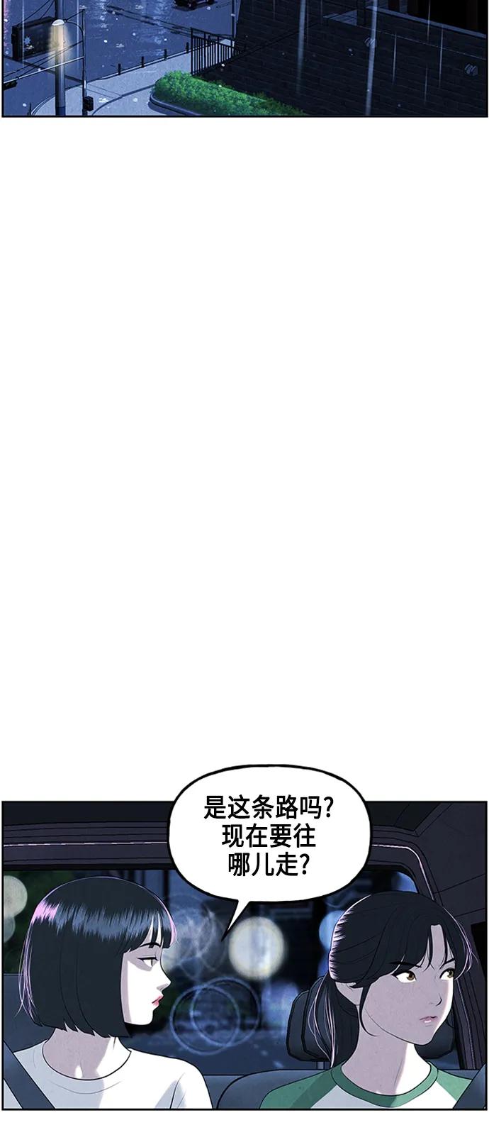 《未来的古董店》[第146话] 鬼家（9） 第80页