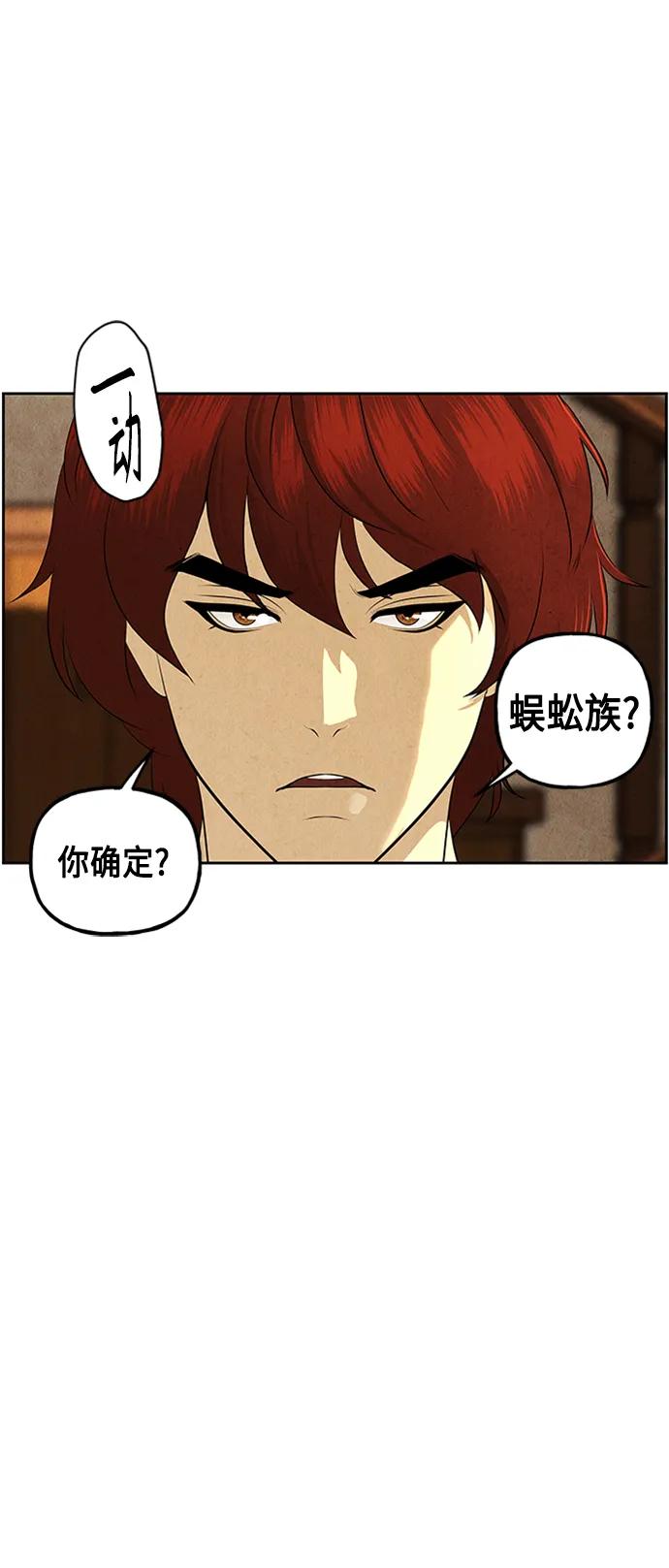《未来的古董店》[第146话] 鬼家（9） 第60页