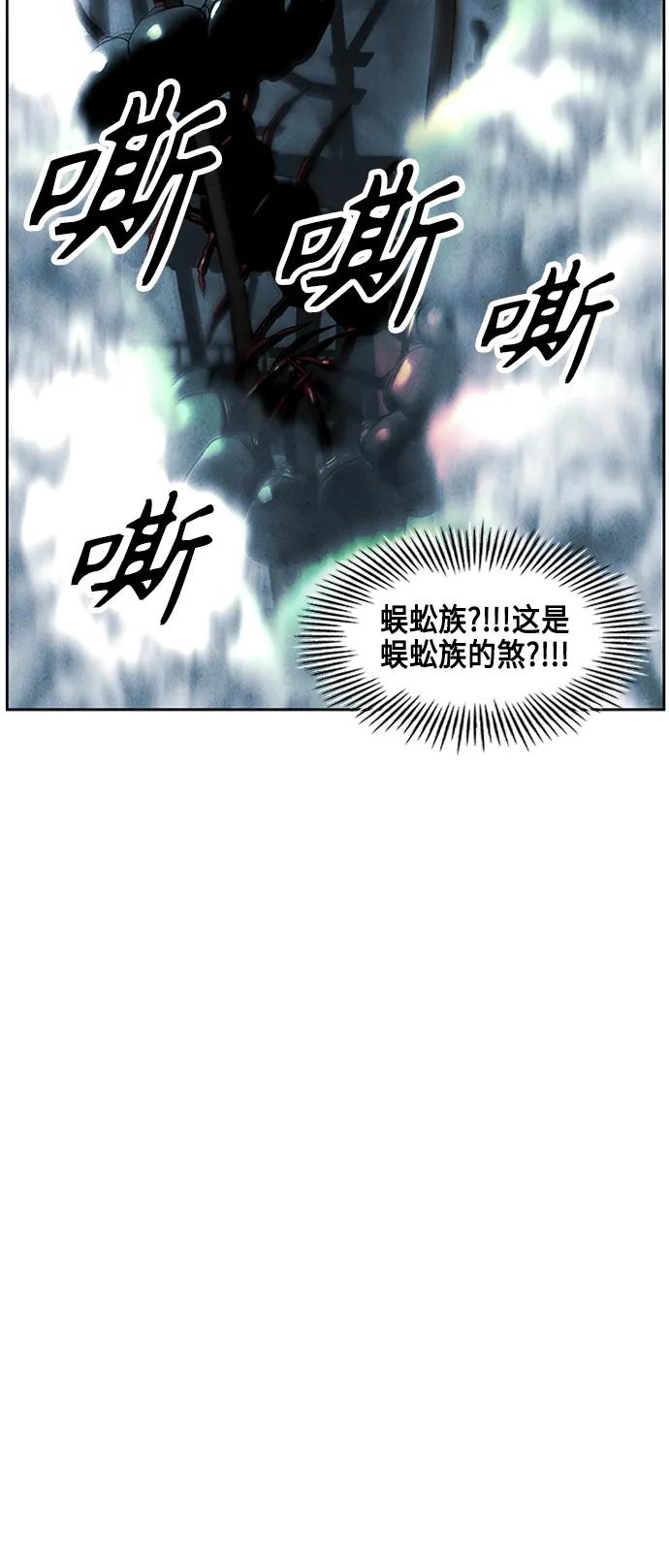 《未来的古董店》[第146话] 鬼家（9） 第35页