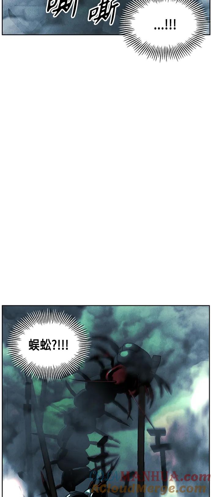 《未来的古董店》[第146话] 鬼家（9） 第34页