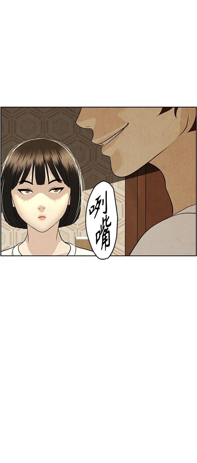 《未来的古董店》[第146话] 鬼家（9） 第69页