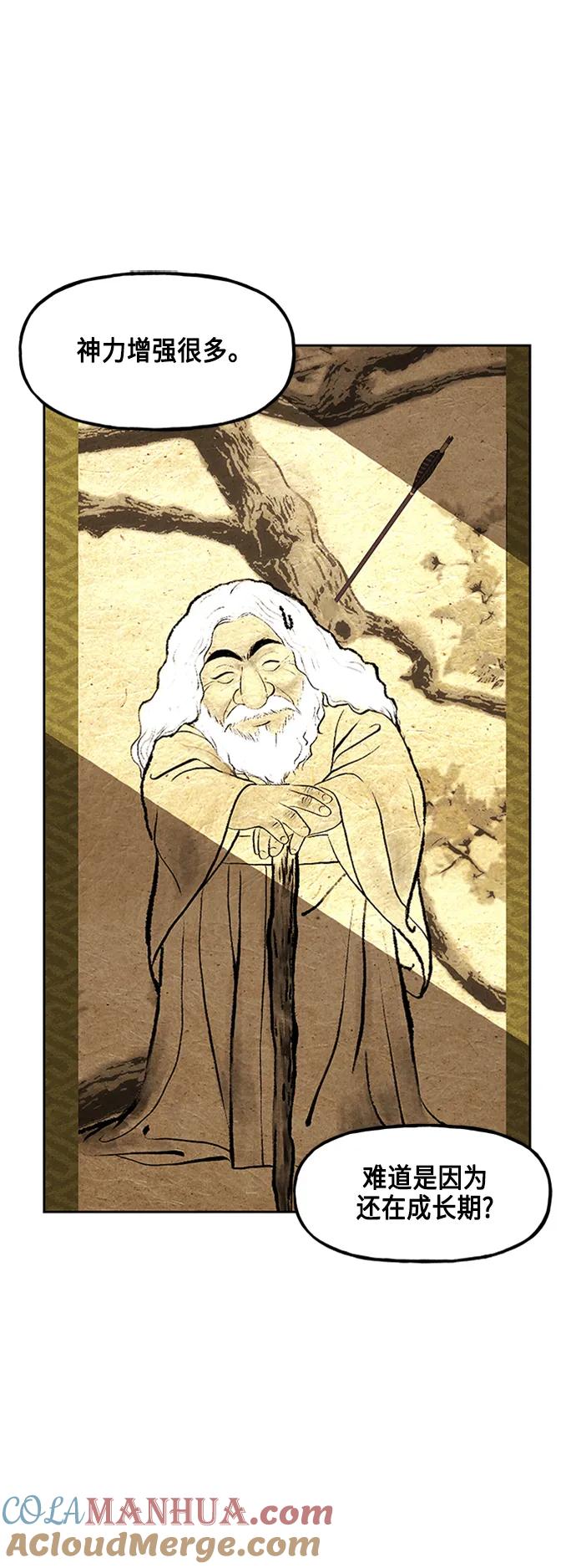 《未来的古董店》[第146话] 鬼家（9） 第52页