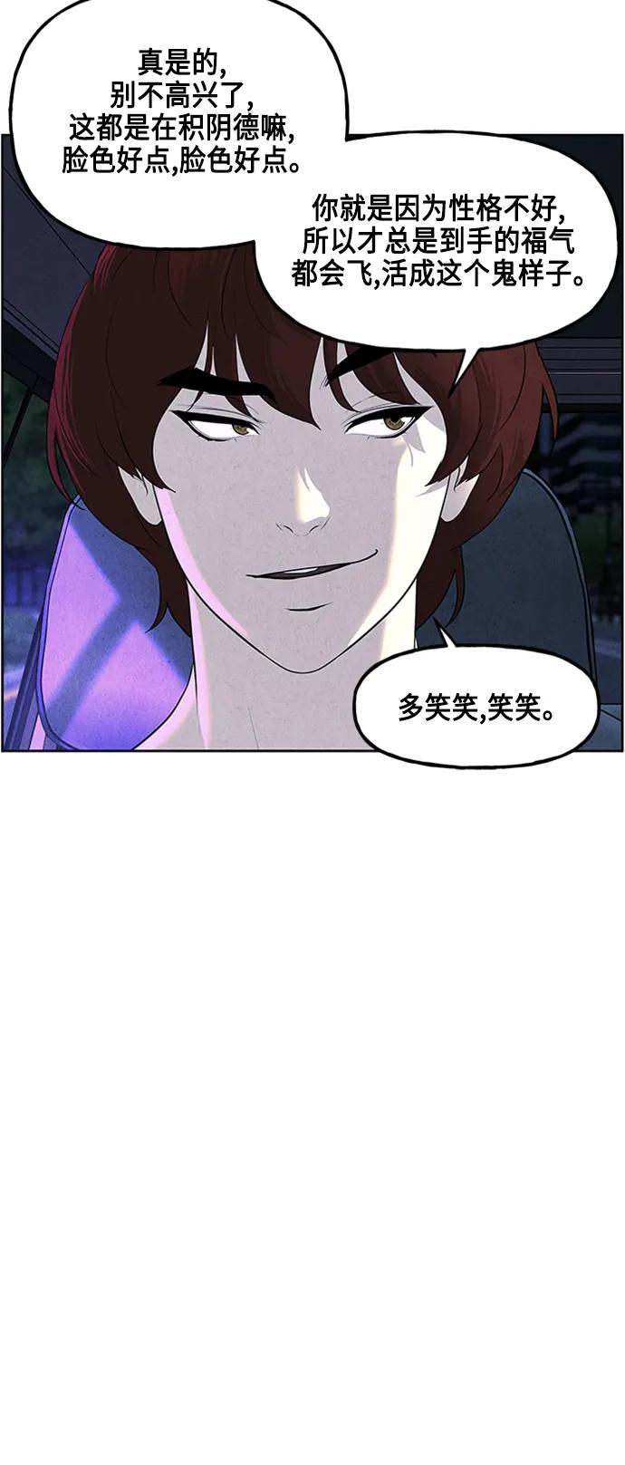 《未来的古董店》[第146话] 鬼家（9） 第75页