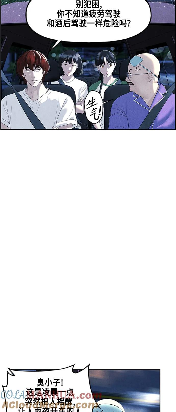 《未来的古董店》[第146话] 鬼家（9） 第73页