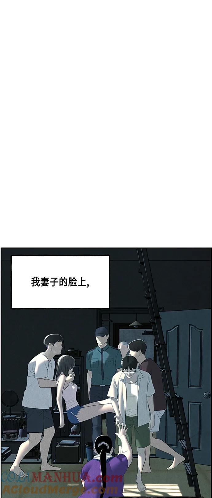 《未来的古董店》[第146话] 鬼家（9） 第7页
