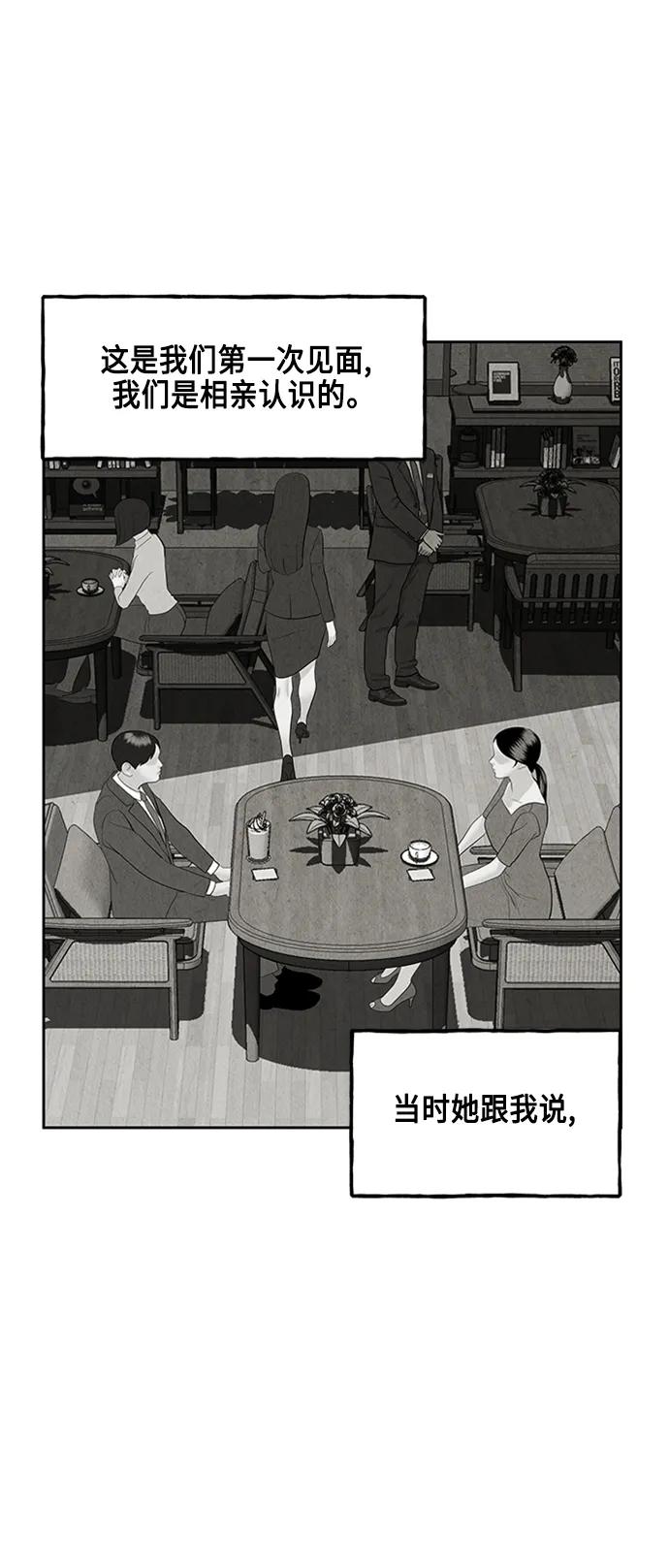 《未来的古董店》[第146话] 鬼家（9） 第9页