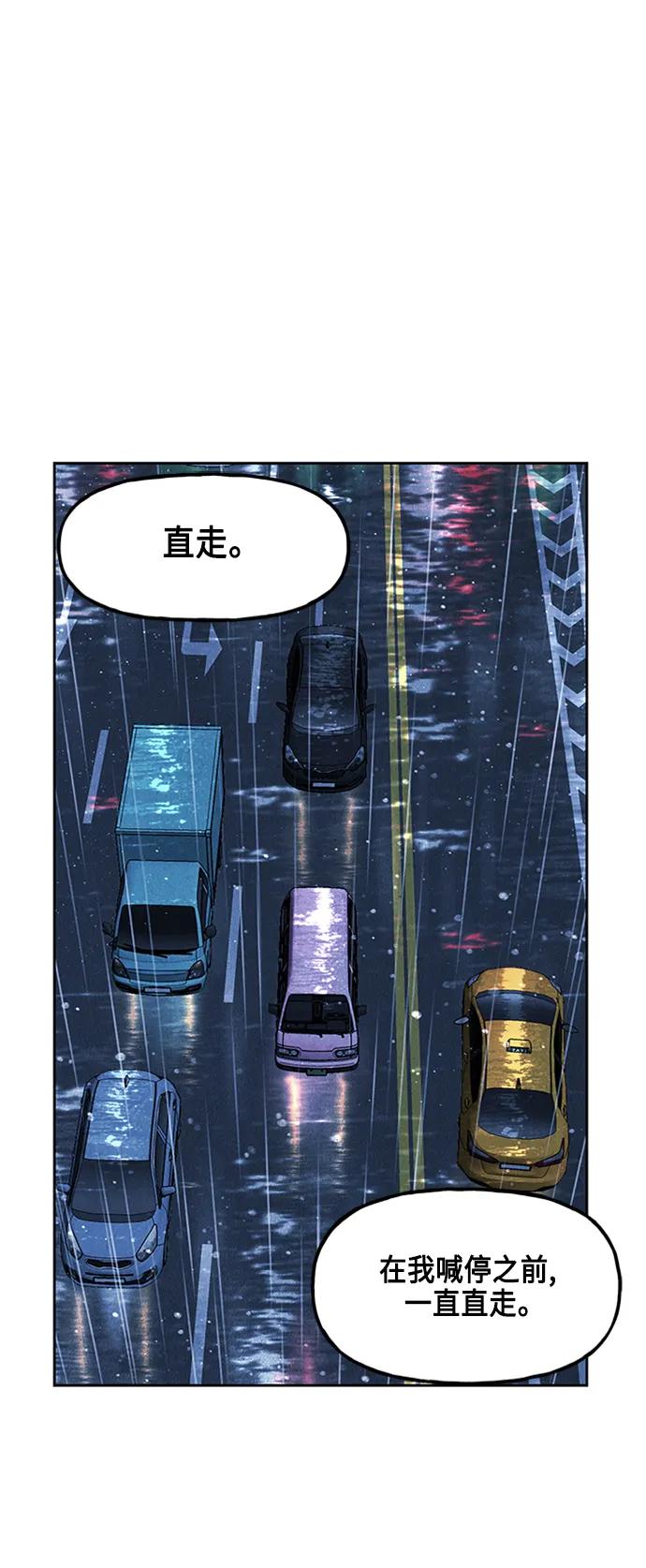 《未来的古董店》[第146话] 鬼家（9） 第83页