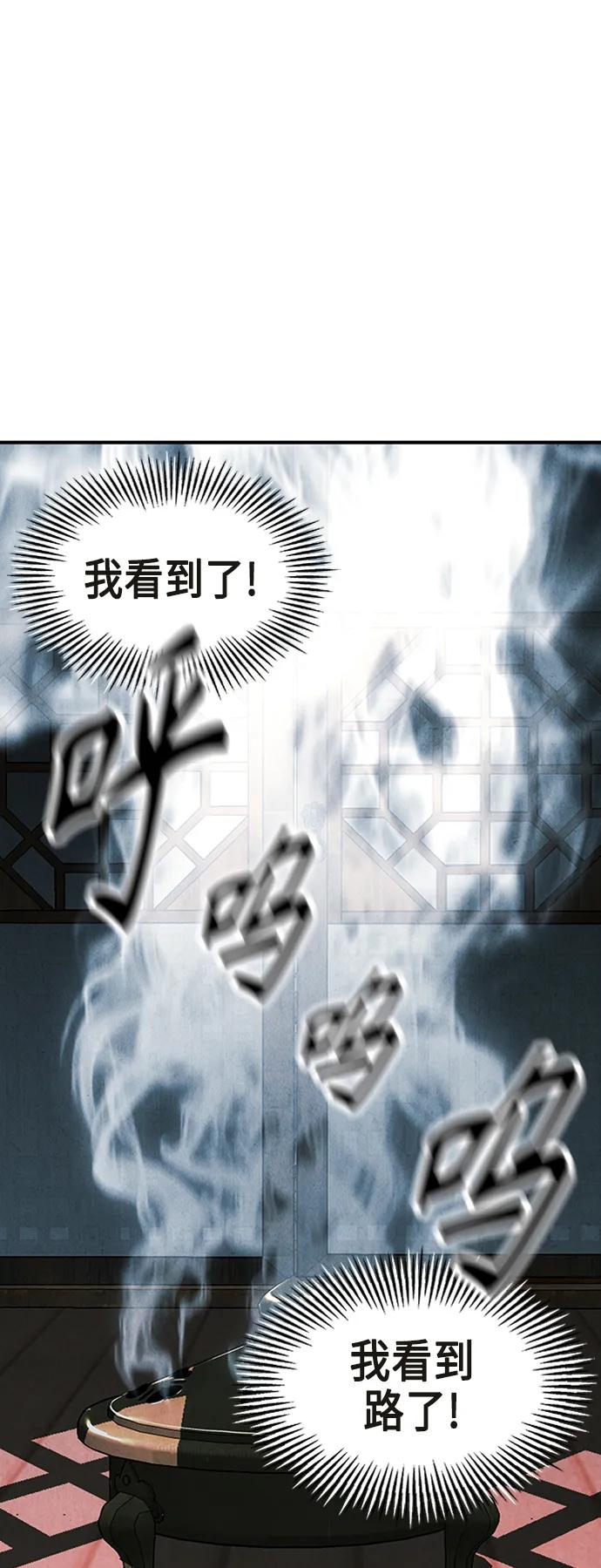 《未来的古董店》[第146话] 鬼家（9） 第26页