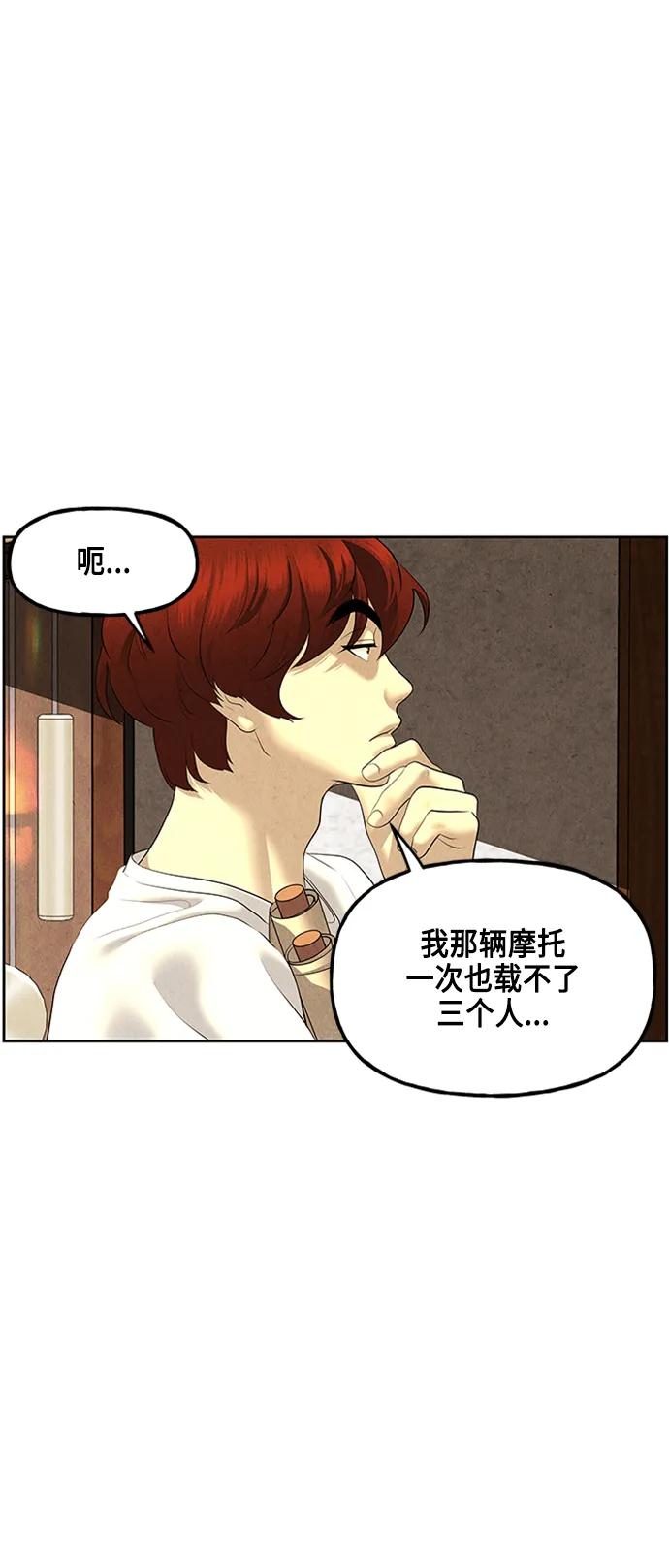 《未来的古董店》[第146话] 鬼家（9） 第68页