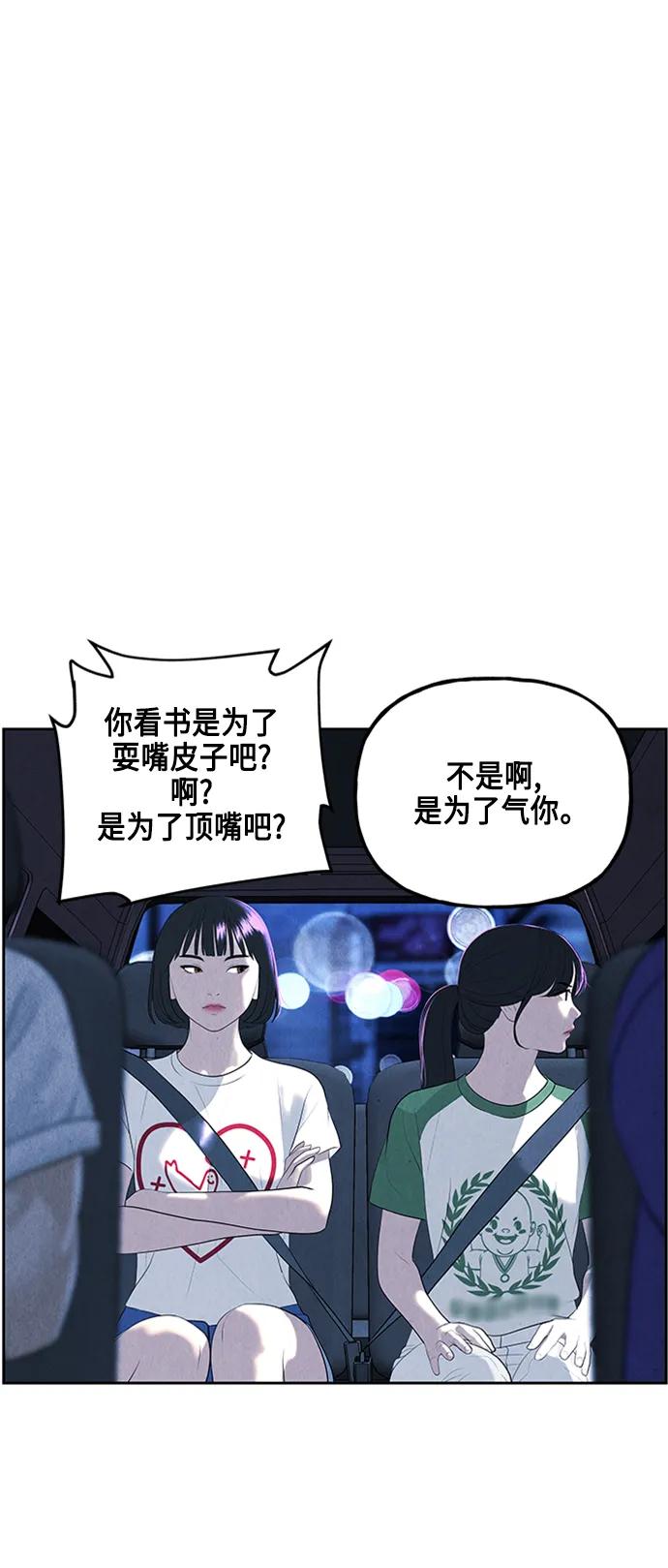 《未来的古董店》[第146话] 鬼家（9） 第77页