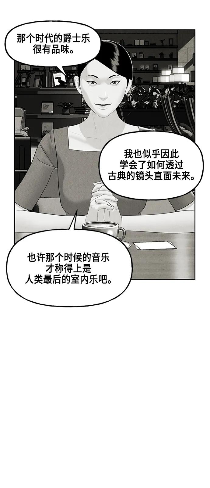 《未来的古董店》[第146话] 鬼家（9） 第12页