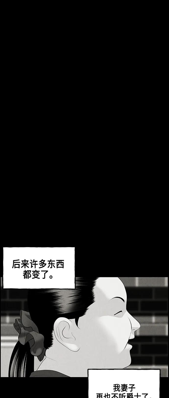 《未来的古董店》[第146话] 鬼家（9） 第17页