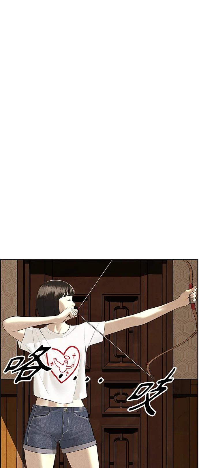 《未来的古董店》[第146话] 鬼家（9） 第38页