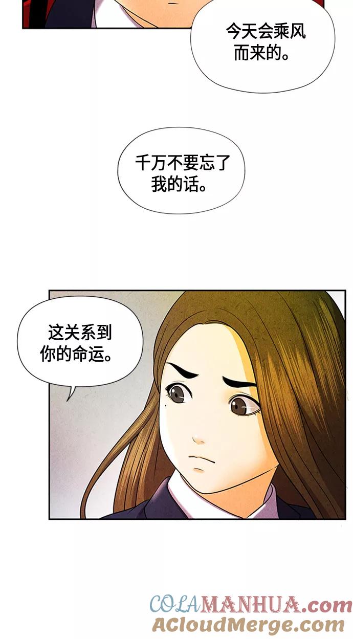 《未来的古董店》[第13话] 中岛（4） 第25页