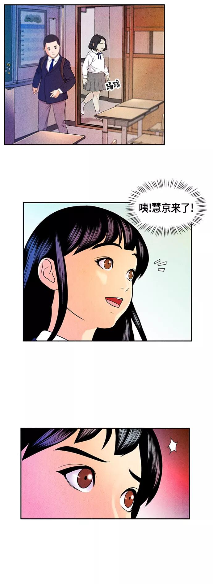 《未来的古董店》[第13话] 中岛（4） 第3页
