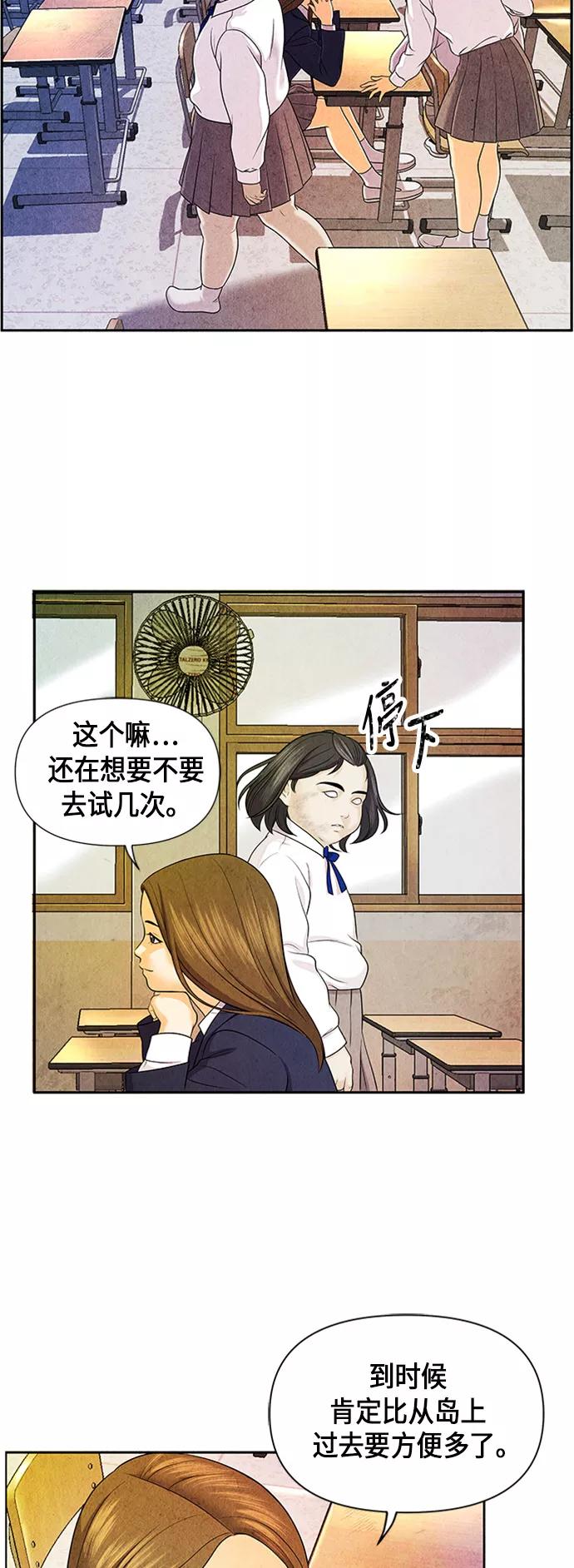 《未来的古董店》[第13话] 中岛（4） 第8页