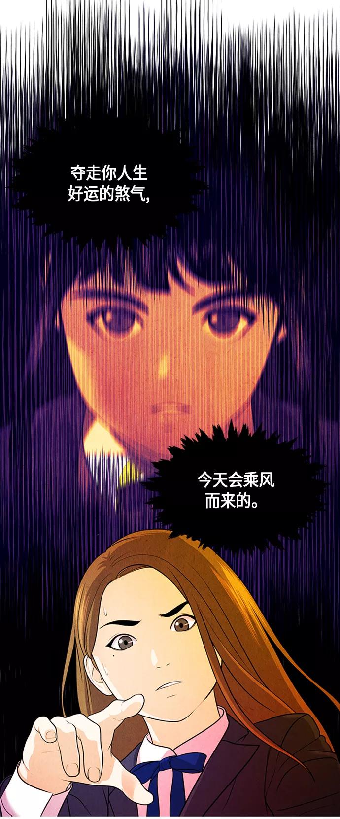 《未来的古董店》[第13话] 中岛（4） 第39页