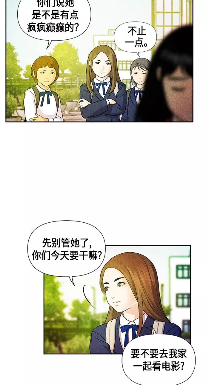 《未来的古董店》[第13话] 中岛（4） 第30页