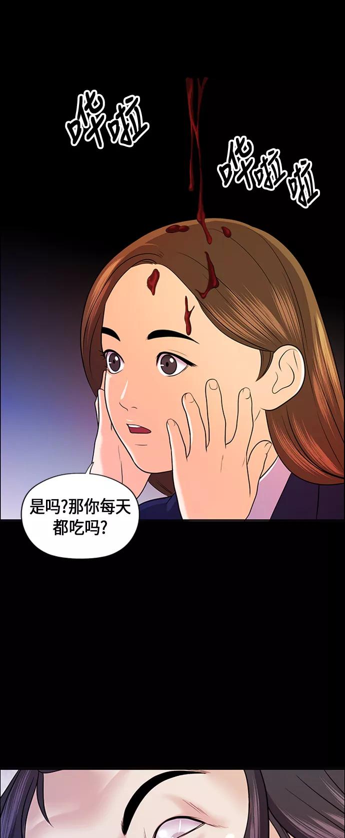 《未来的古董店》[第13话] 中岛（4） 第12页