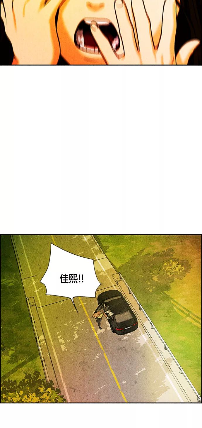 《未来的古董店》[第13话] 中岛（4） 第48页